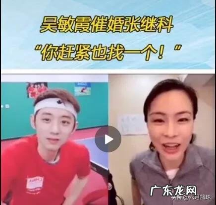 刘诗雯29岁生日,张继科却遭跳水皇后吴敏霞催婚,是怎么回事?