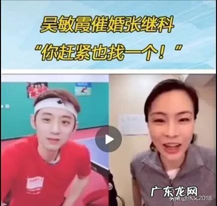 刘诗雯29岁生日,张继科却遭跳水皇后吴敏霞催婚,是怎么回事?