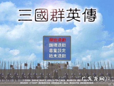 三国志群英传4修改器 三国群英传4存档修改器