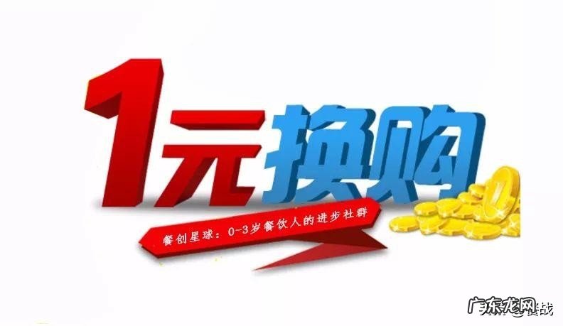 淘宝一元换购怎么设置 淘宝一元换购怎么做