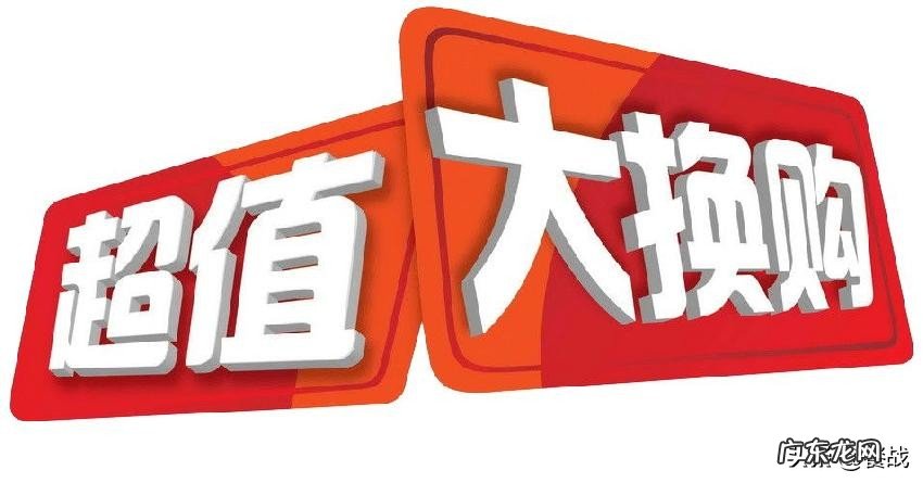 淘宝一元换购怎么设置 淘宝一元换购怎么做