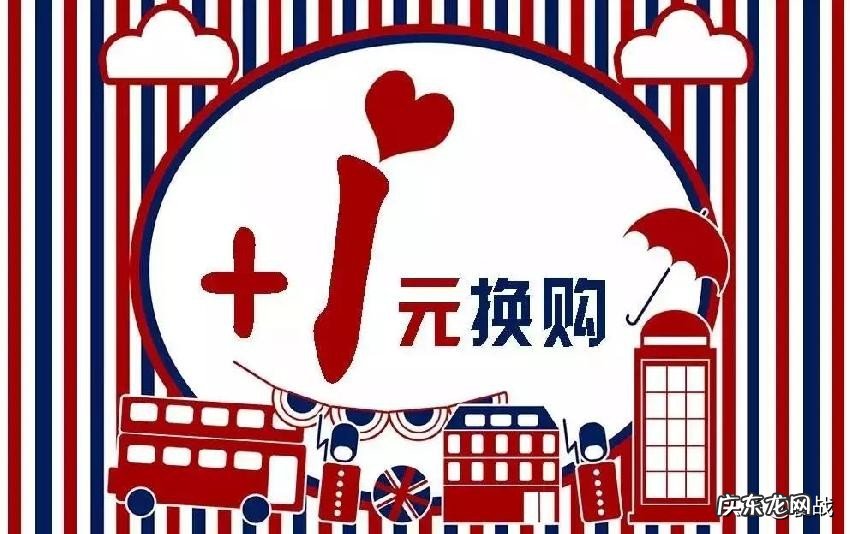 淘宝一元换购怎么设置 淘宝一元换购怎么做