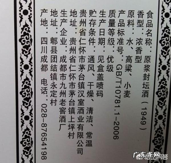 在标签上怎样区别勾对酒和酿造酒?