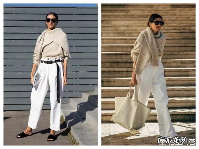 白色裤子很适合春夏季节,有哪些日常搭配实用又时尚?