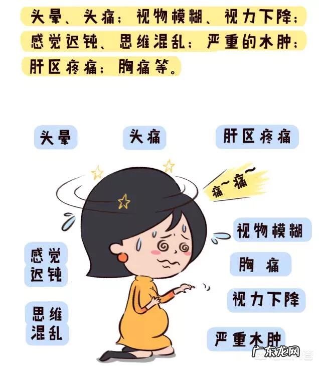 一胎后期有妊娠高血压,二胎还会再有吗?