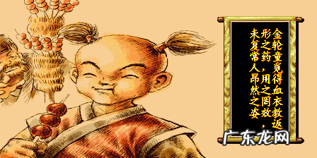 傲剑攻略 傲剑狂刀攻略