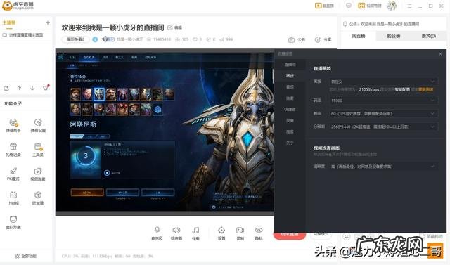 直播《英雄联盟》的电脑,需要什么配置?