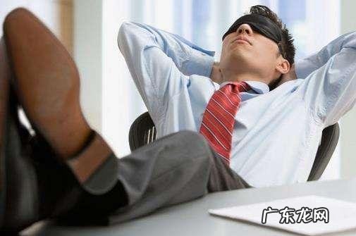 职场中的白领,怎么午休才是科学健康的?