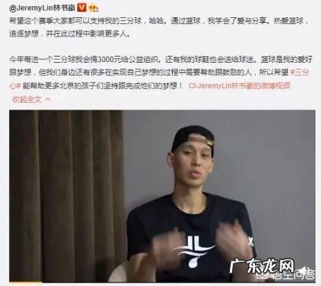林书豪不仅表示每投进一个三分捐3000,而且赛后手握手送出首秀战靴,你怎么看?