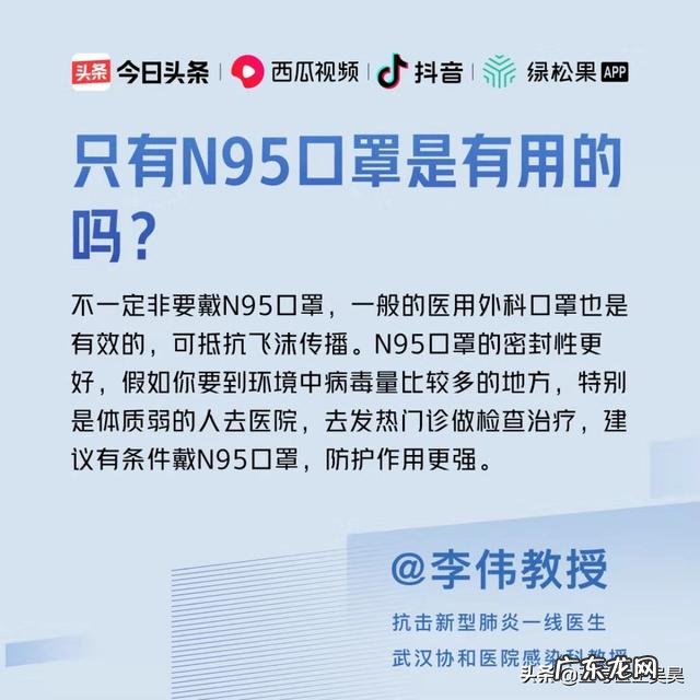 经过这次肺炎疫情,你get了哪些实用的健康知识?