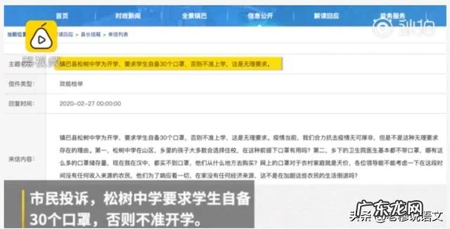 陕西连续5天其中4天都有境外输入确诊病例,开学时间会受影响吗?