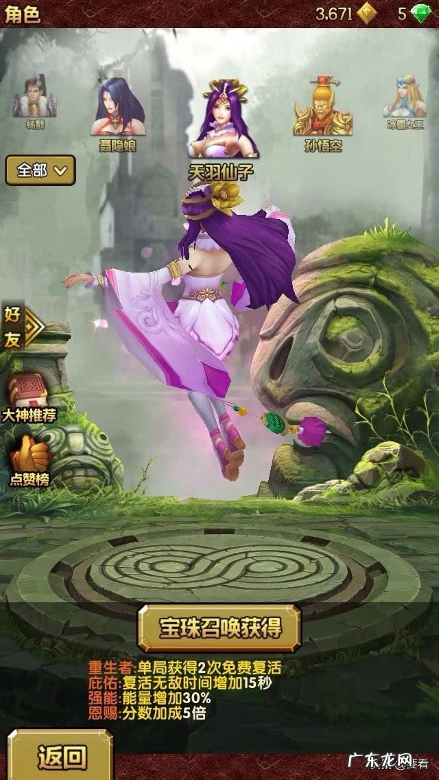 神庙逃亡2安装 神庙逃亡2不能玩了