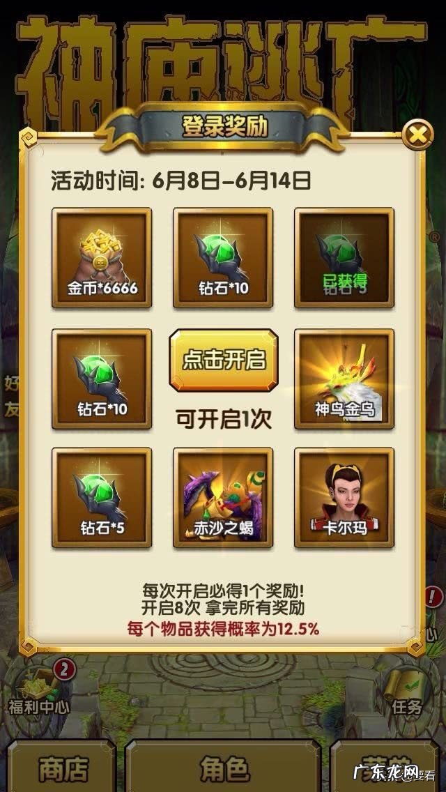 神庙逃亡2安装 神庙逃亡2不能玩了