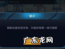 王者荣耀战区换省教程 你会操作了吗