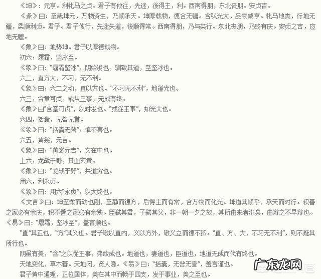 什么是易经的理、数、象、卦、辞？可以具体解释一下吗？