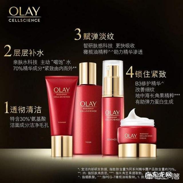 中老年女性用哪种玉兰油护肤品好?