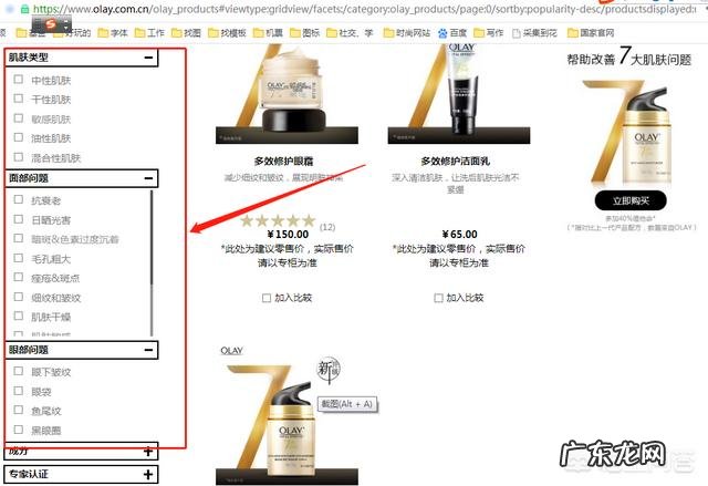 中老年女性用哪种玉兰油护肤品好?