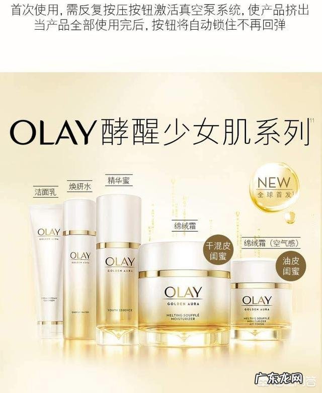 中老年女性用哪种玉兰油护肤品好?