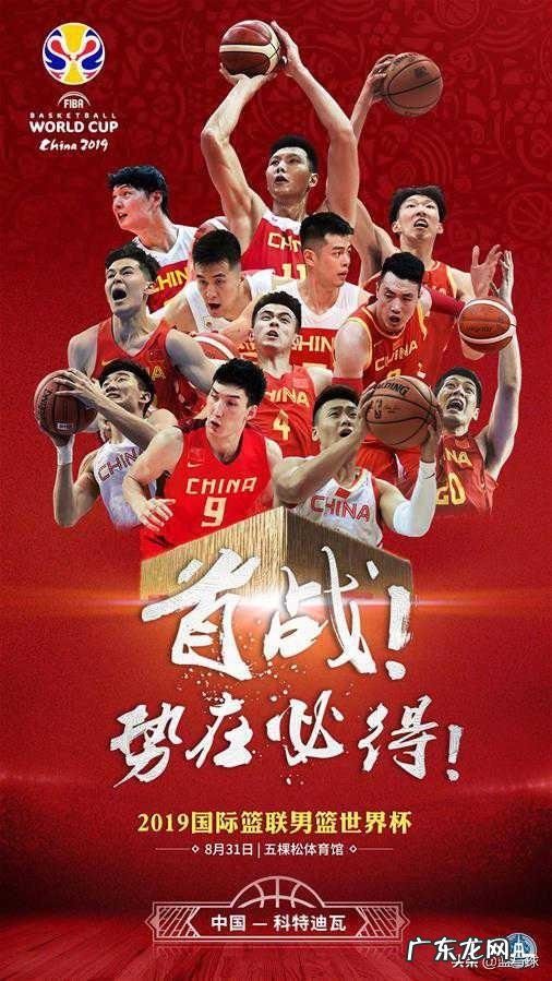 男篮世界杯开幕式，姚明会邀请08男篮或三大中锋到场打气吗？开幕式有直播吗？