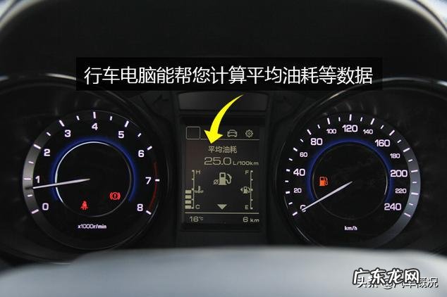 什么方法计算油耗最简单?