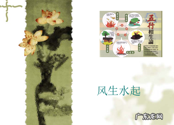 道真讲“风水”社区环境对风水的影响 三十七 挨着军营的房子风水