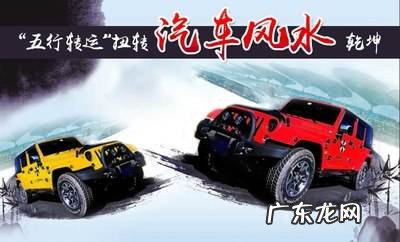 看看你的生肖适合开什么品牌的豪车? 属虎的开路虎风水上好吗