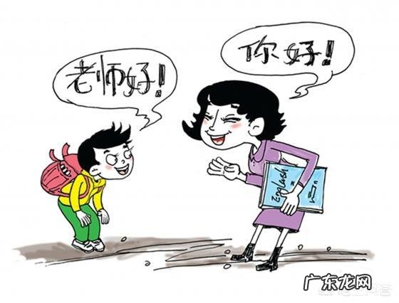 老师该怎样处理师生关系?