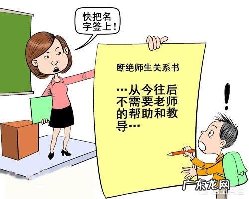 老师该怎样处理师生关系?