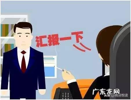 职场中的汇报材料空洞如何改变?