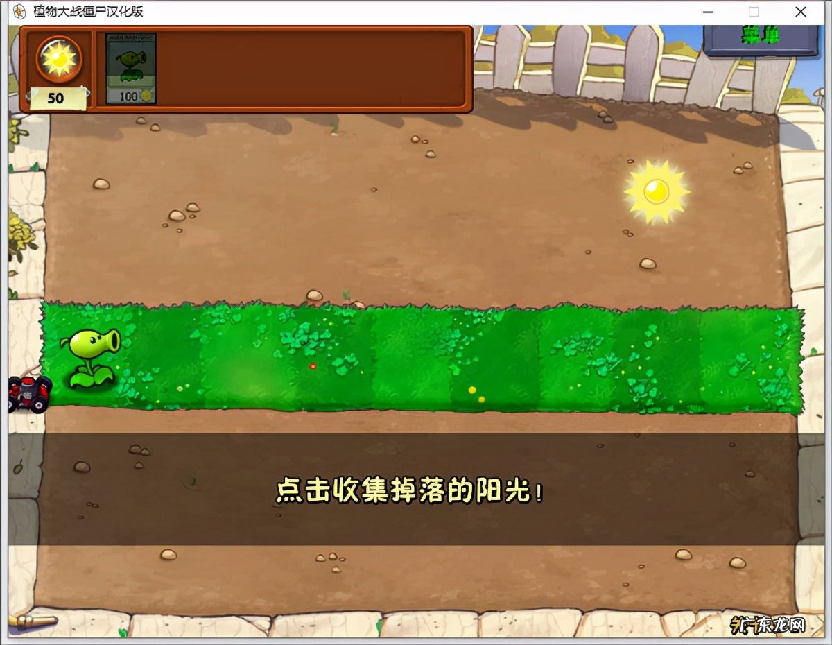 植物大战僵尸官网首页 植物大战僵尸中文版的游戏