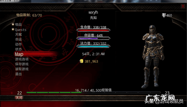 阿玛拉王国剑圣加点 阿玛拉王国 技能加点