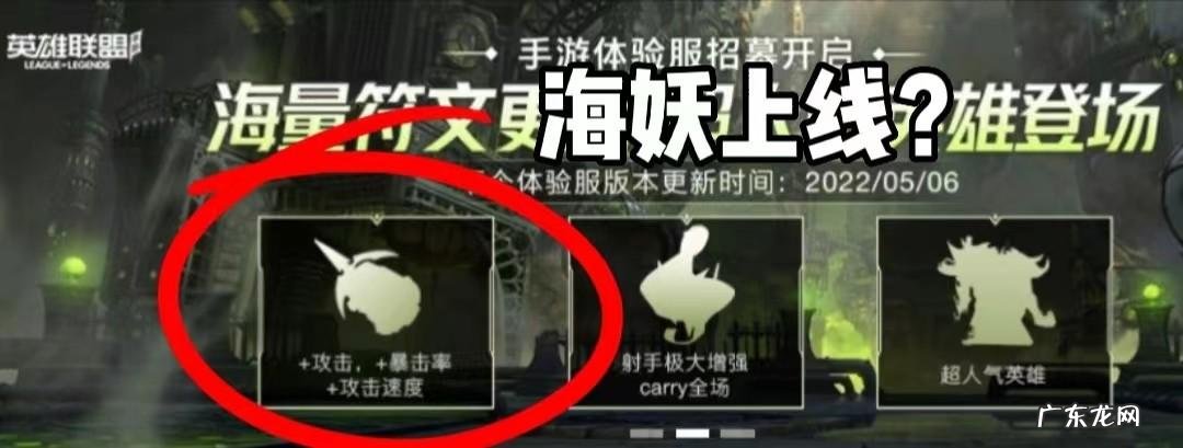 英雄联盟2022最新天赋介绍图 lol最新天赋介绍