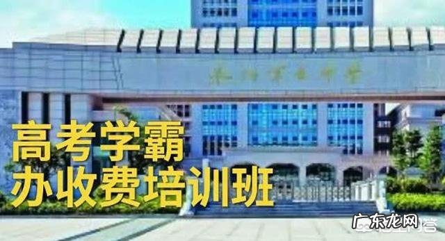 如何看待福建13名高考学霸联手办“暑期精品课程班”被叫停?