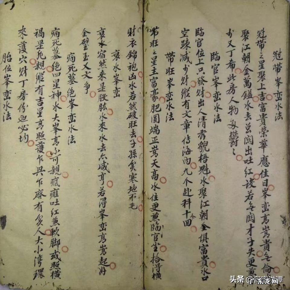 风水入门看什么书 有关风水立向书籍有哪些