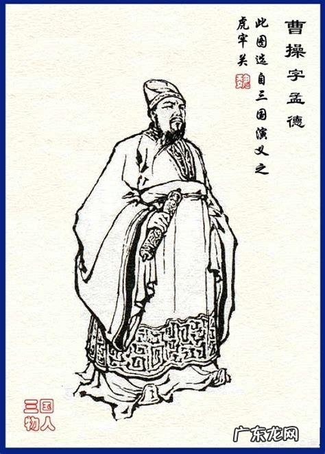 “说曹操,曹操到”的下半句是什么?为什么很少有人提及?