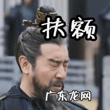 “说曹操，曹操到”的下半句是什么？为什么很少有人提及？