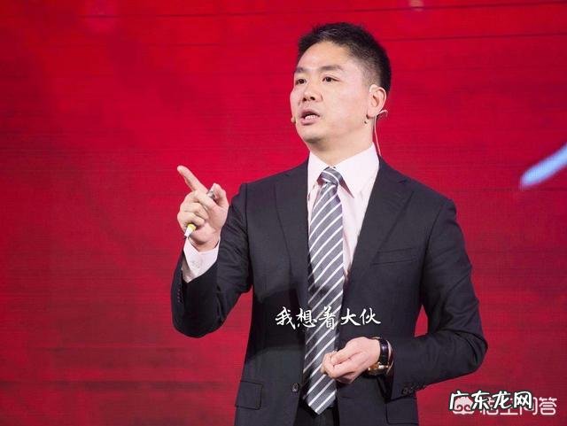 京东员工排队离职你是如何看待的？互联网企业今年频现离职大潮，说明了什么问题？