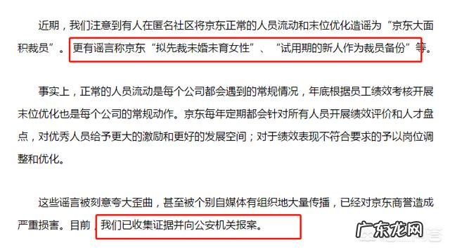 京东员工排队离职你是如何看待的？互联网企业今年频现离职大潮，说明了什么问题？