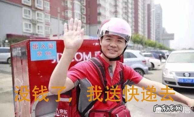 京东员工排队离职你是如何看待的?互联网企业今年频现离职大潮,说明了什么问题?