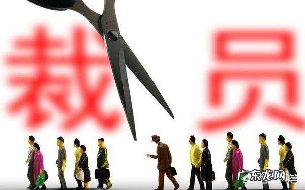 京东员工排队离职你是如何看待的？互联网企业今年频现离职大潮，说明了什么问题？