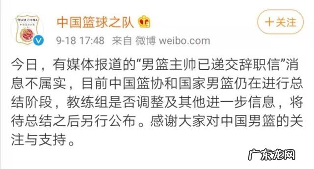 反转!李楠辞职为假消息,篮协官方发文澄清,姚明已经进退两难,你怎么看?