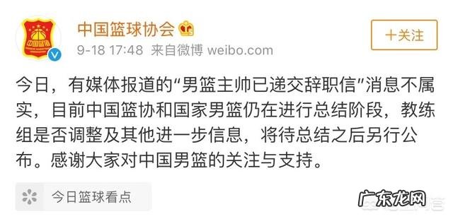 反转!李楠辞职为假消息,篮协官方发文澄清,姚明已经进退两难,你怎么看?