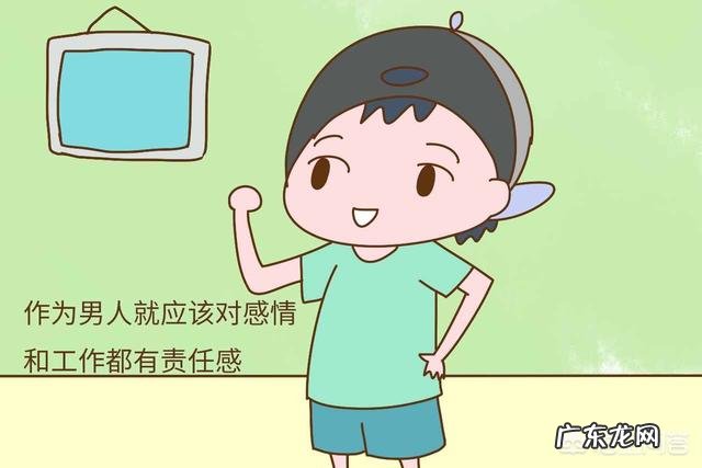 怎么样能看出一个男人有没有责任感?