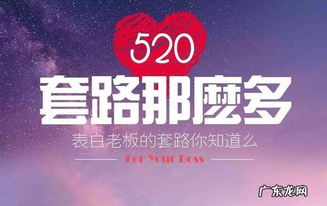 生活中有哪些表白套路?