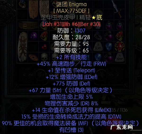 暗黑破坏神3 暗黑破坏神2序列号