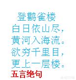 有谁能告诉我什么是七绝七律、五绝五律?