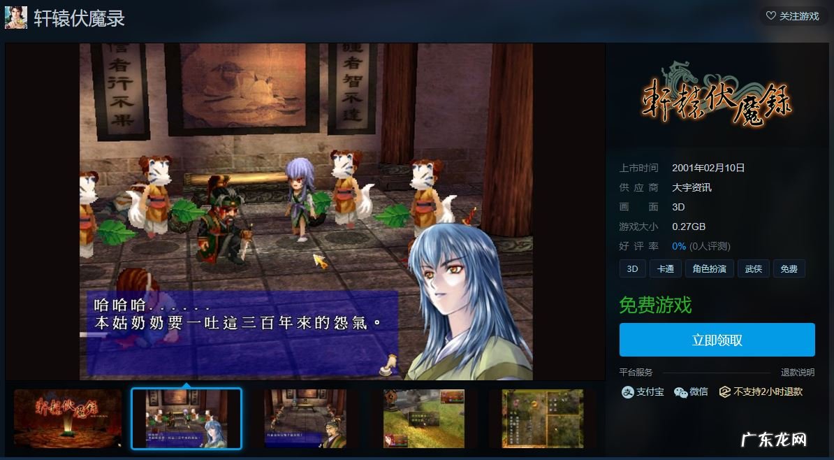 伏魔录零氪攻城版攻略 轩辕伏魔录攻略秘籍