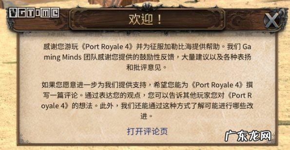 海商王3开局攻略 海商王3攻略秘籍