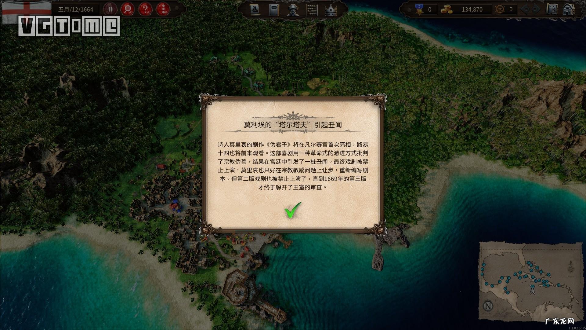 海商王3开局攻略 海商王3攻略秘籍