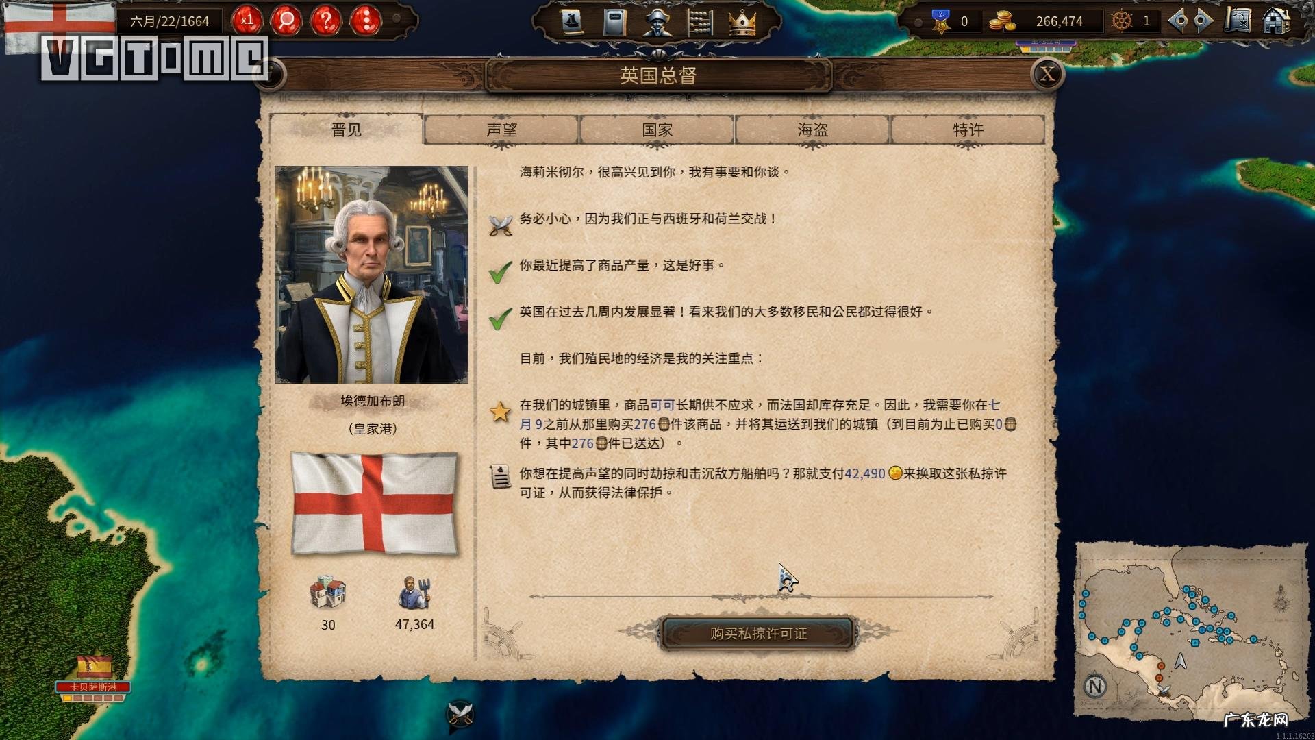 海商王3开局攻略 海商王3攻略秘籍